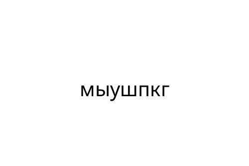 _______