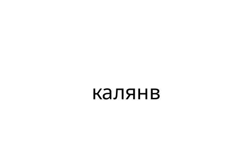 ______
