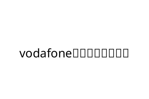 vodafone________